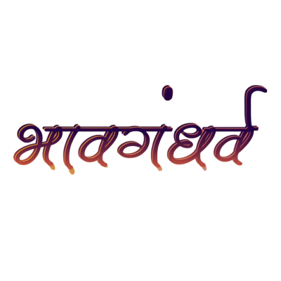 bhavgandharva logo-Photoroom